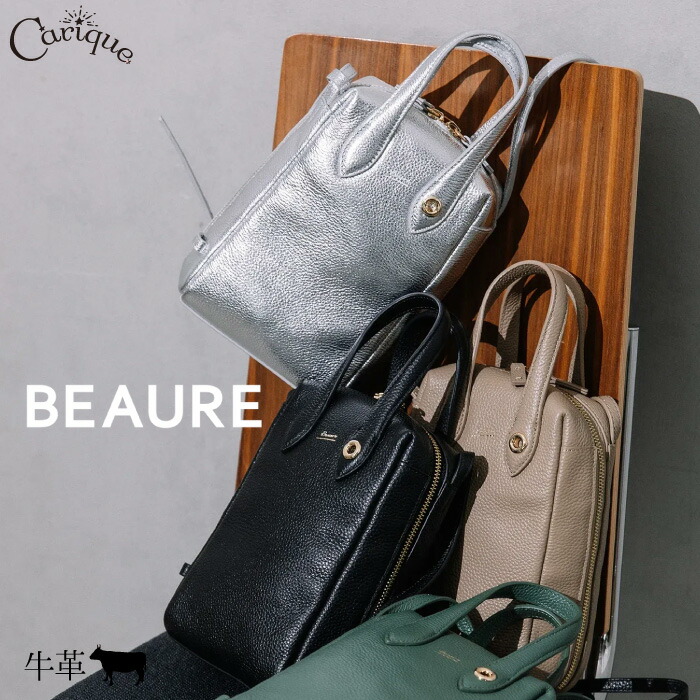 【500円OFFクーポン券別れ別れ中！大売り出し】BEAURE ビュレ ショルダーバッグ ミニ御徒面子 レディース 黒いこと しろがね色 本革 B-25323