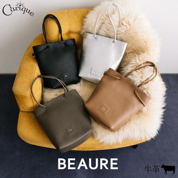 【MAX1500円OFFクーポン&買い回りで11倍!セール】BEAURE ビュレ ハンドバッグ ミニバッグ レディース ブラック シルバー 本革 B-25343|レディース靴 Carique カリック