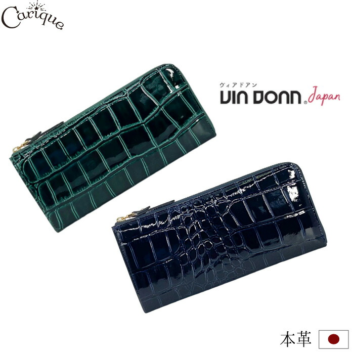 【500円OFFクーポン配布中！セール】via doan ヴィアドアン 長財布 本革 牛革 レディース L字ファスナー クロコ型押し 日本製 春 夏 秋 冬 331