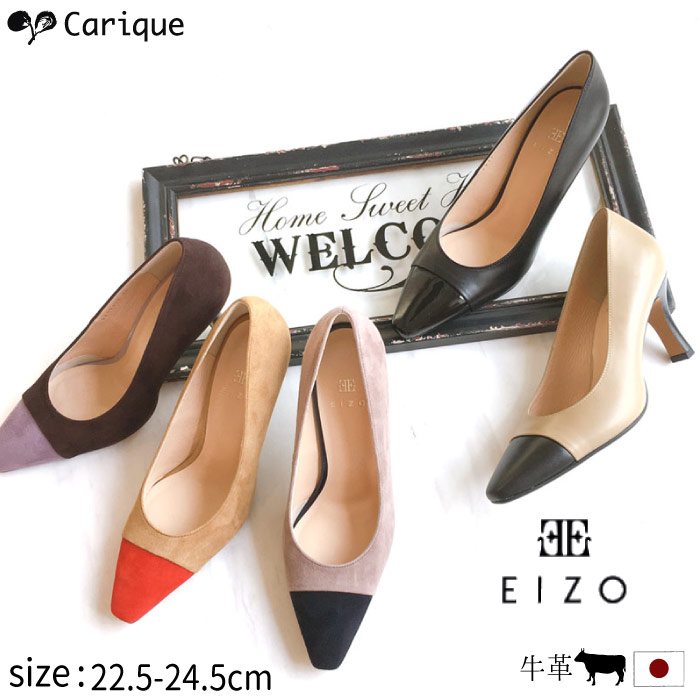 日本最大級 Eizo エイゾー パンプス レディース 本革 黒 7 5cmヒール 痛くない 歩きやすい バイカラー 美脚 おしゃれ スクエアトゥ ポインテッドトゥ 結婚式 フォーマル 立ち仕事 通勤 サイズ交換送料無料サービス 秋冬 楽天 Gpehomedesign Com