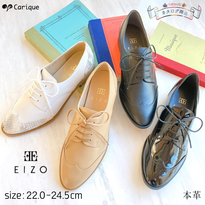 全ての 楽天市場 21春夏新作 Eizo エイゾー 靴 レースアップシューズ フラットシューズ レディース 大人 本革 レザー レースアップ ローヒール おしゃれ 通勤 オフィスカジュアル 旅行 サイズ交換送料無料サービス Ef レディース靴 Carique カリック