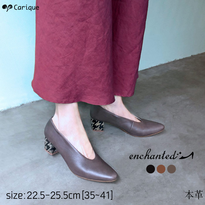 再入荷 の千鳥格子柄のヒールが個性的でお洒落な本革パンプス 歩きやすい 予約 21秋冬新作 Enchanted チャンキーヒール エンチャンテッド パンプス レディース靴 レディース 本革 アーモンドトゥ チャンキーヒール 幾何学 千鳥格子柄 シンプル モダン 深甲