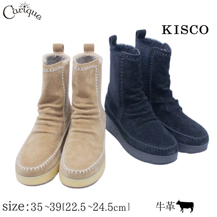 【MAX1500円OFF引き換え証＆買い回転運動で11倍！大売り出し】KISCO キスコ 側面ゴア ブーツ レディース 本革 牛皮 スエードクロス ラウンドトゥ ウェッジヒール 厚底  編み目ひな形 成年者自然的  25138