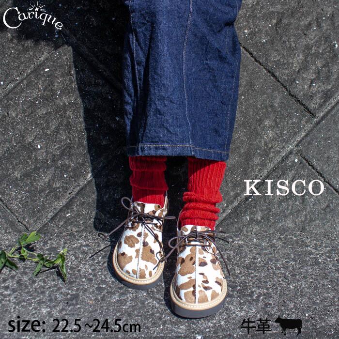 【月末制限事項777円OFFクーポン券！割引き販売】KISCO キスコ レースアップシューズ  レディース 本革 牛皮 ハラコ カウ  牛柄 ラウンドトゥ  厚底  格好のいい  25108