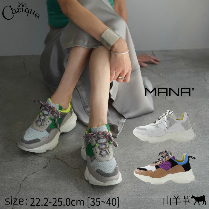 楽天市場】【最大90％OFF！気まぐれゲリラSALE開催中】再入荷マナ MANA