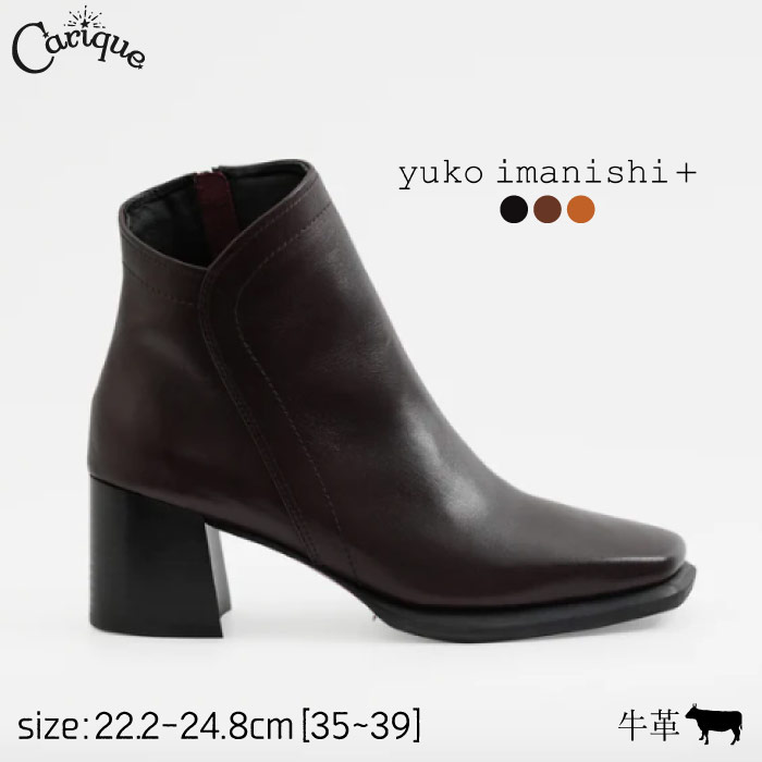 【MAX1500円OFF引き換え証＆買い回転運動で11倍！大売り出し】 yuko imanishi+ ユウコイマニシ靴 遊撃手ブーツ レディース 心地よい 本革（牛皮）今めかしい 分かりやすい 成年者 雅びやか 歩き分かりやすい 一方ならずない 履き気味合いが好いたらしい 今西優子 737033 ORI ｳ母の日