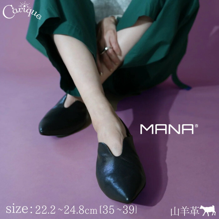 再入荷【MAX1500円OFFクーポン＆買い回りで11倍！セール】MANA マナ パンプス バブーシュ レディース ブラック 本革 ぺたんこ ポインテッドトゥ 春 夏 秋 冬 22.2-24.8cm 571171