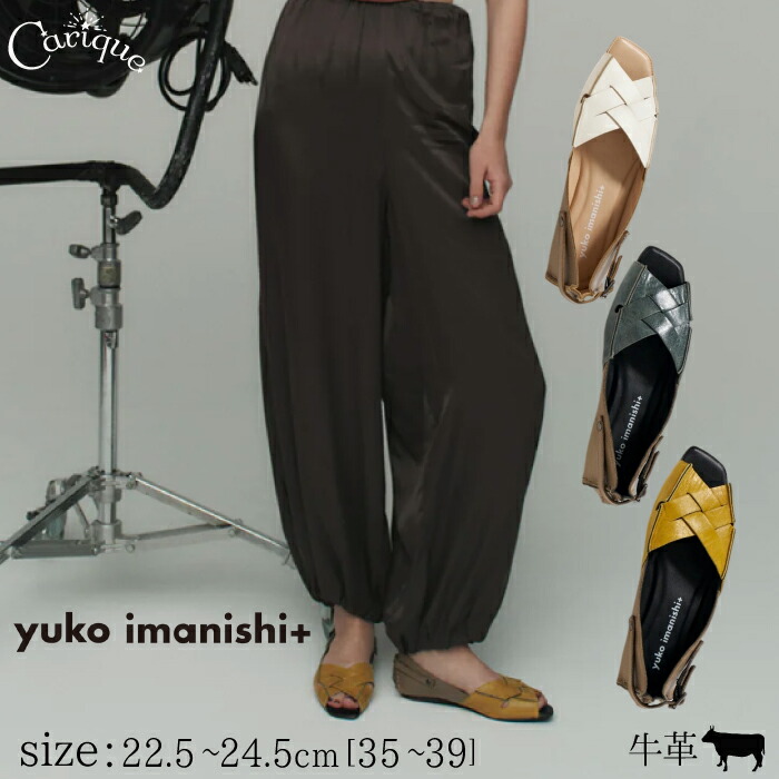 【2026春夏新作】【月末限定777円OFFクーポン！セール】yuko imanishi+ ユウコイマニシ レザースシューズ パンプス オープントゥ 本革 靴 モード お洒落 シンプル かっこいい  761002 TOA