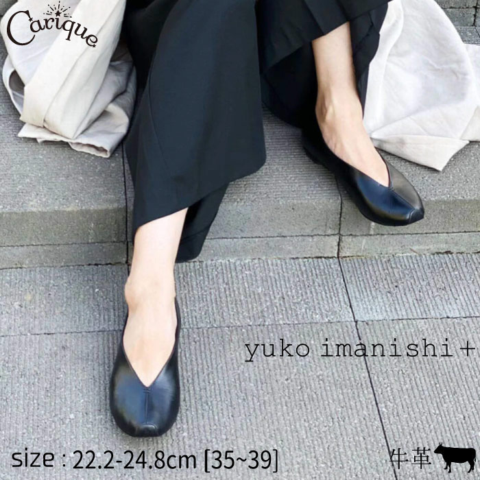 楽天市場】yuko imanishi+ ユウコイマニシ ＼☆年末限定☆／【10％OFF