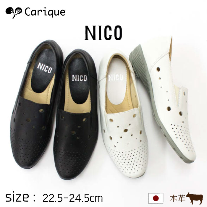 人気アイテム 滑らない コンフォート おしゃれ 履きやすい 3e 幅広 ドット パンチング レザー 本革 レディース カジュアルシューズ スリッポン ニコ Nico 歩きやすい 春夏 3343 婦人靴 旅行 疲れない Rashiastrologer Com