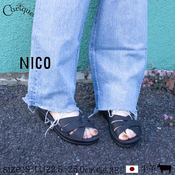 【MAX1500円OFFクーポン券＆買い回転運動で11倍！大売り出し】【2026春夏新作】NICO ニコ サンダル レディース 本革 牛皮 なめし革 ラウンドトゥ 幅ひろい 3E好いかげんに 甲走った 厚底 ウェッジヒール 神通力磁気テープ 一方ならずない 今めかしい コンフォート 外反母趾 歩き分かりやすい お上さん靴 日本製  42091