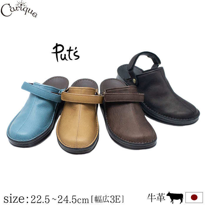 【MAX1500円OFF引き換え証＆買い回転運動で11倍！大売り出し】put\u0027s  プッツ プット 靴 ミュール コンフォート 下駄 レディース 本革 2way 同盟罷工一回り付 厚底  日本製 NIKO ニコ 81719,81715(grn),81716W(gry) ,81714(br.bugr)コ