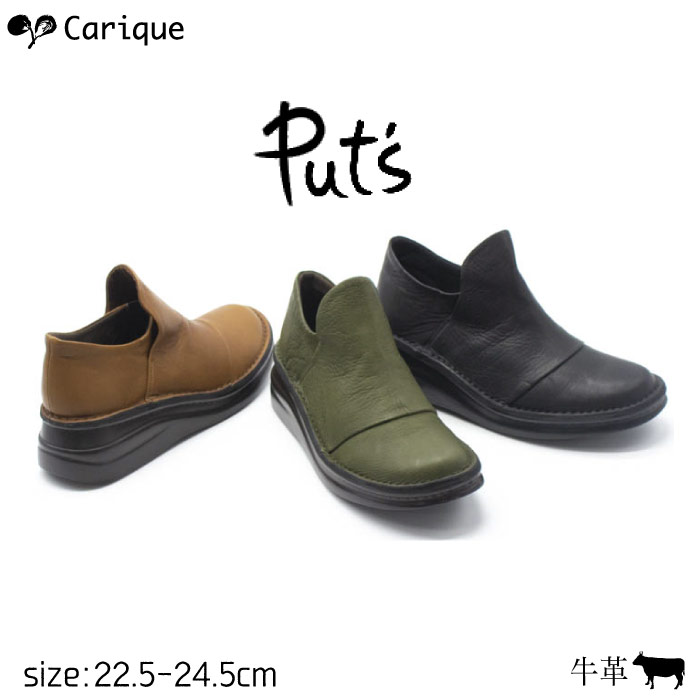 超歓迎された Put S プッツ プット 靴 スリッポン レディース コンフォートシューズ 厚底 レザー 本革 柔らかい 幅広 痛くない 歩きやすい 疲れない 外反母趾 日本製 87 Stv Walzenhausen Ch