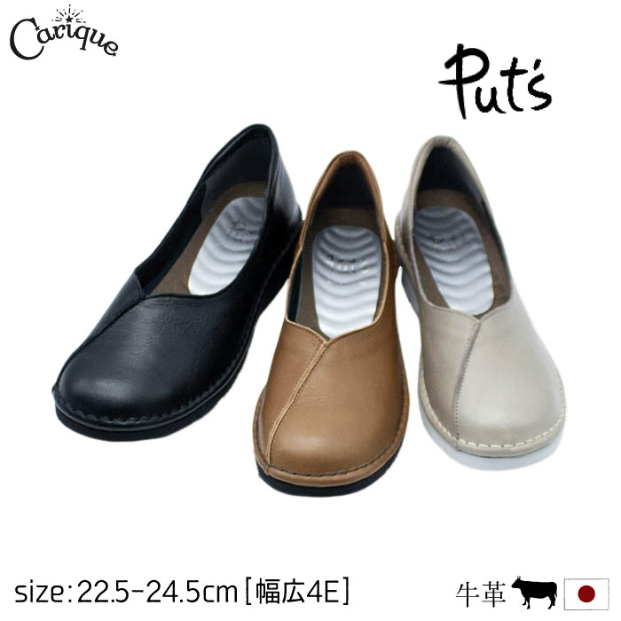 【500円OFFクーポン配布中！セール】 put's プッツ プット パンプス レディース 本革 牛革 コンフォート 幅広 4E相当 ラウンドトゥ ウエッジソール 厚底 ステッチ シンプル おしゃれ 歩きやすい 婦人靴 日本製 3043G