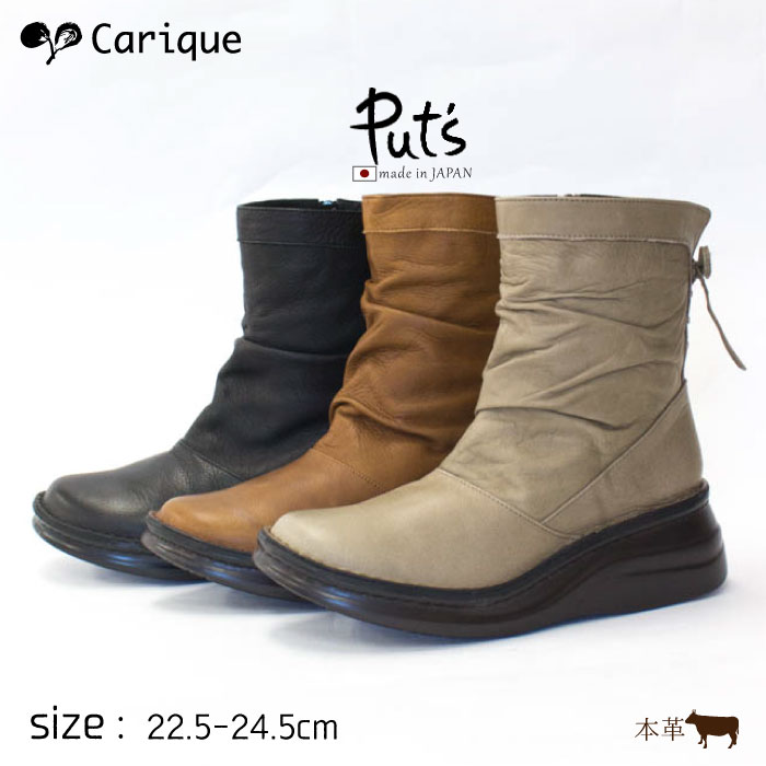 21激安通販 その他 旅行 痛くない 歩きやすい 疲れない ウェッジソール 厚底 幅広 柔らかい 本革 ミドル丈 レディース ブーツ プッツ プット Put S おしゃれ 秋冬 423 日本製 コンフォート 外反母趾 おしゃれ くしゅくしゅ 後ろリボン