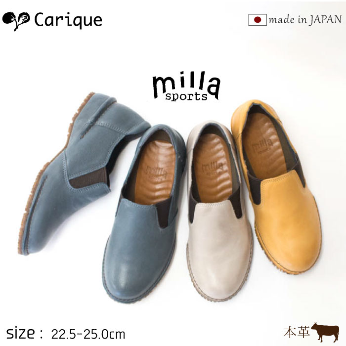 価格は安く 疲れない おしゃれ コンフォート サイドゴア ワイズ3e 幅広 レザー 本革 レディース ミラスポーツ スリッポン Sports Milla 滑りにくい 3603 日本製 旅行 靴 履きやすい 歩きやすい Convergentstrategy Com