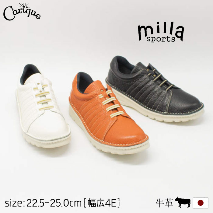 【MAX1500円OFF引き換え証＆買い回転運動で11倍！大売り出し】 Milla Sports ミラスポーツ コンフォートシューズ スニーカー レディース 4E 軽さ 本革 ラウンドトゥ   心地よい 分かりやすい 脱げにくい 歩き分かりやすい 今めかしい 外反母趾 幅ひろい 日本製 7280母の日おすすめ