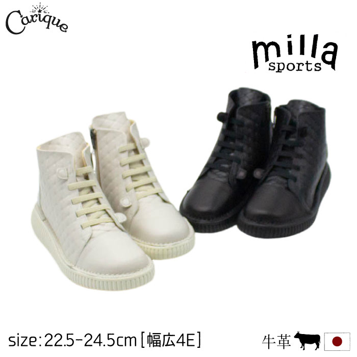 【500円OFFクーポン配布中！セール】 Milla Sports ミラスポーツ スニーカー レディース 幅広 4E相当 本革 牛革 ラウンドトゥ ウエッジソール レースアップ キルティング 歩きやすい おしゃれ 外反母趾 日本製 P-26 14,045円