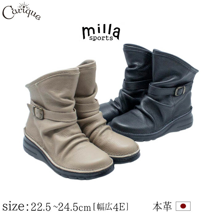 【月末限定777円OFFクーポン！セール】Milla Sports ミラスポーツ ショートブーツ  レディース 幅広 4E相当 本革 ラウンドトゥ ウエッジソール 厚底 ファスナー 歩きやすい おしゃれ 外反母趾 日本製 0328