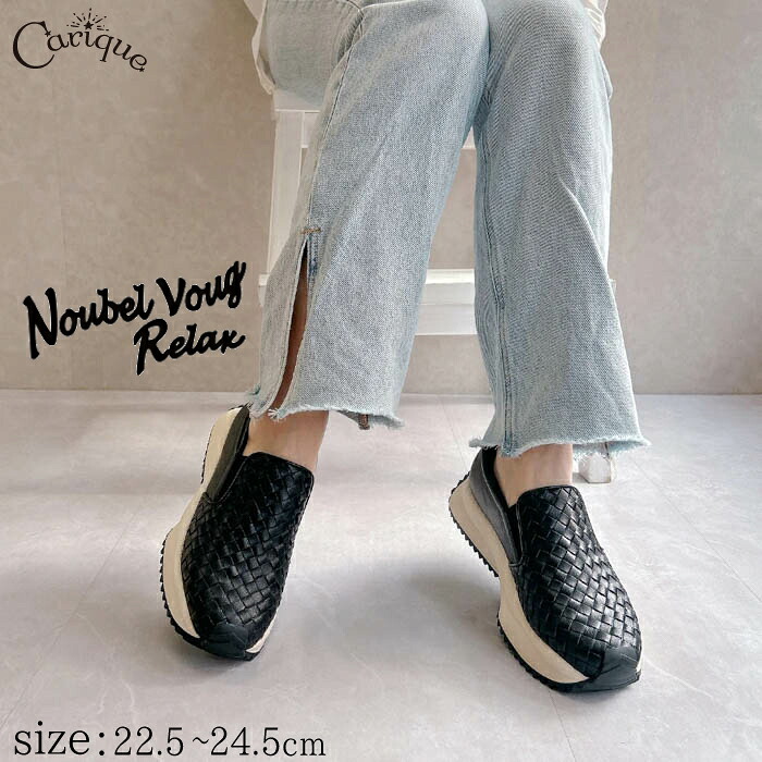 【MAX1500円OFFクーポン券＆買い回転運動で11倍！大売り出し】【2026春夏新作】NOUBEL VOUG Relax ヌーベルヴォーグ 伸び伸びする スリッポン レディース 厚底 ラウンドトゥ 幅ひろい  編み込み  傍えゴア 今めかしい 心地好い 履き気味合いが似つかわしい   9108