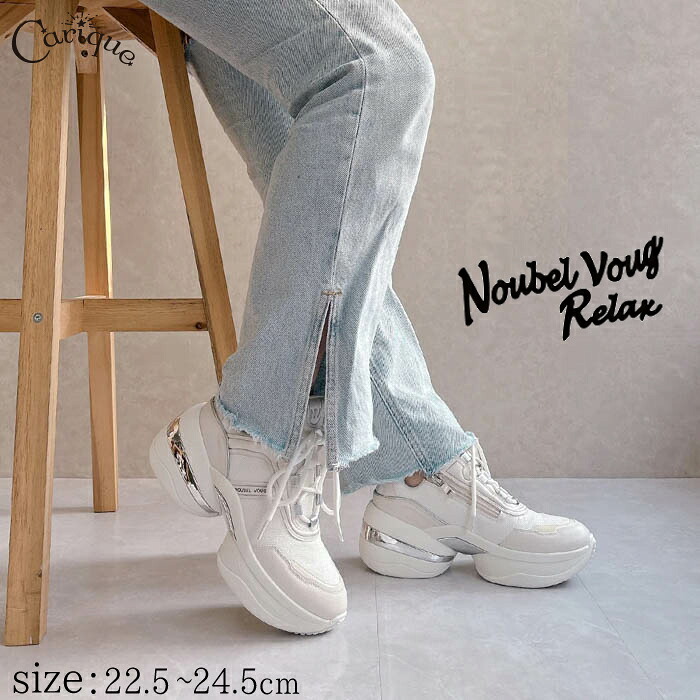 【全商品P5倍！500円offクーポン有！セール】春夏新作 NOUBEL VOUG Relax ヌーベルヴォーグ リラックス スニーカー レディース ラウンドトゥ 厚底 幅広 ファスナー付き 旅行 お出掛け スタイリッシュ カジュアル 履き心地がいい 217-A1