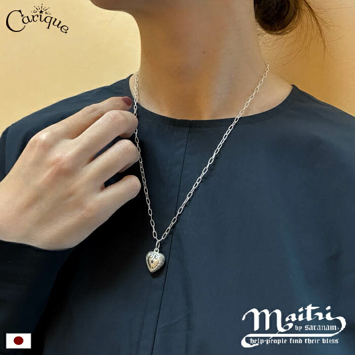【2026春夏新作】【全商品P5倍！500円offクーポン有！セール】　チャーム maitri マイトリー サラナン Sranam シルバー ネックレストップ ロケット ハート 日本製 春 夏 秋 冬 シルバー ギフト プレゼント 誕生日 CM-022