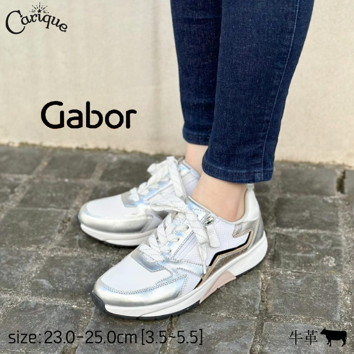 楽天市場】ガボール Gabor レディース スニーカー ドイツ製 厚底