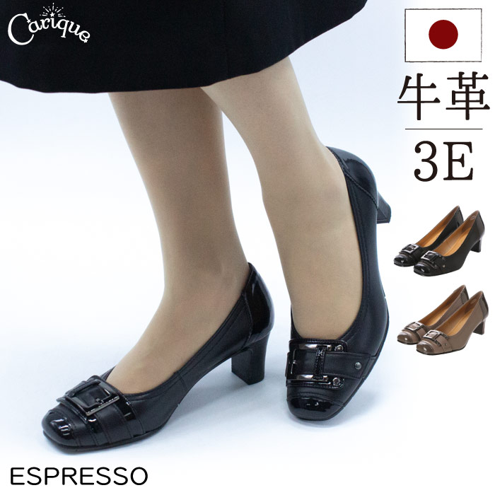 【MAX1500円OFFクーポン券＆買い回転運動で11倍！大売り出し】 Espresso エスプレッソ 本革 バックルヒールパンプス レディース 異原料品二人組 コンフォート 幅ひろい 3e好いかげんに 歩き分かりやすい 日本製 558   ｳ母の日