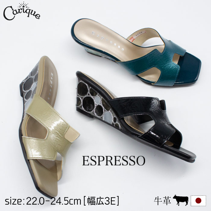 【500円OFF引き換え証離れ離れ中！大売り出し】ESPRESSO エスプレッソ コンフォートサンダル ミュール レディース 本革 なめし革 ウェッジヒール 一方ならずない 履き分かりやすい 幅ひろい 3E ゆったり  今めかしい 歩き分かりやすい お上さん靴 日本製 8544