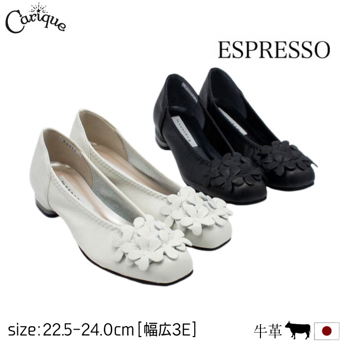 【MAX1500円OFFクーポン&買い回りで11倍!セール】 ESPRESSO エスプレッソ パンプス レディース 本革 レザー 花 フラワー スクエアトゥ 消音 防滑 痛くない 疲れにくい 3E相当 おしゃれ 歩きやすい 婦人靴 日本製 32771|レディース靴 Carique カリック