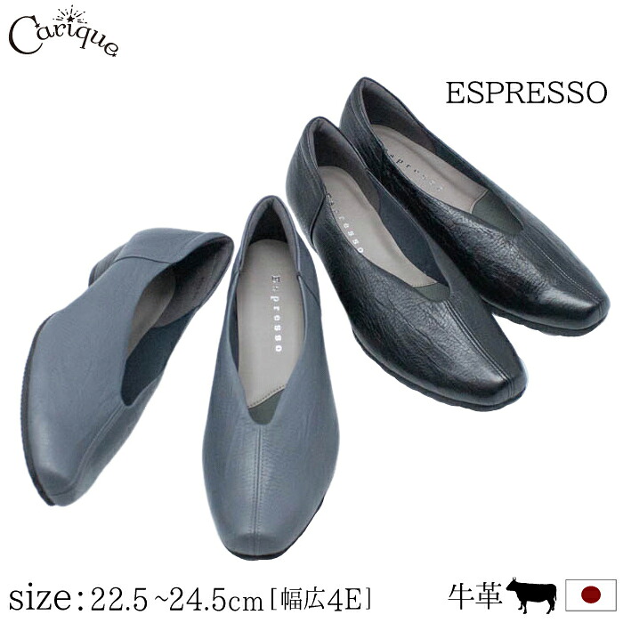 【MAX1500円OFFクーポン&買い回りで11倍!セール】ESPRESSO エスプレッソ パンプス レディース 本革 レザー スクエアトゥ チャンキーヒール 幅広 3Eワイズ ゆったり 日本製 春夏秋冬 22.5ー24.5cm 5259|レディース靴 Carique カリック