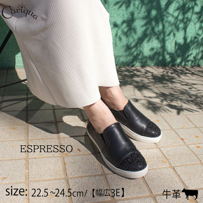 【MAX1500円OFF引き換え証＆買い回転運動で11倍！大売り出し】Espresso エスプレッソ スリッポン 靴 レディース 本革 キラキラ グリッター ラメ 幅ひろい 3E 木目細か底  履き分かりやすい 歩き分かりやすい 一方ならずない 5031