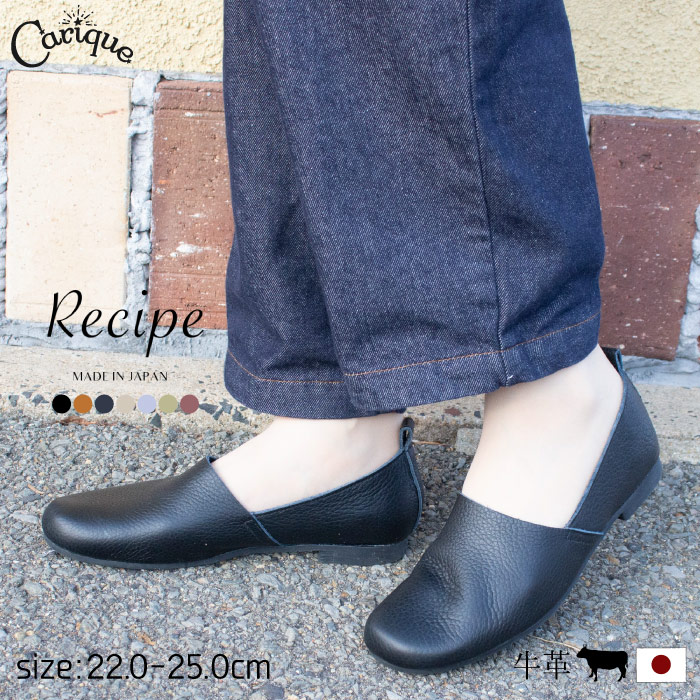 【MAX1500円OFF引き換え証＆買い回転運動で11倍！大売り出し】処方せん Recipe 靴 スリッポン 滑っこいシューズ レディース 本革 なめし革 パステル色の 一方ならずない 歩き分かりやすい 心地よい 自然的 今めかしい 歩き分かりやすい 旅する 日本製 RP-204   ｺ母の日