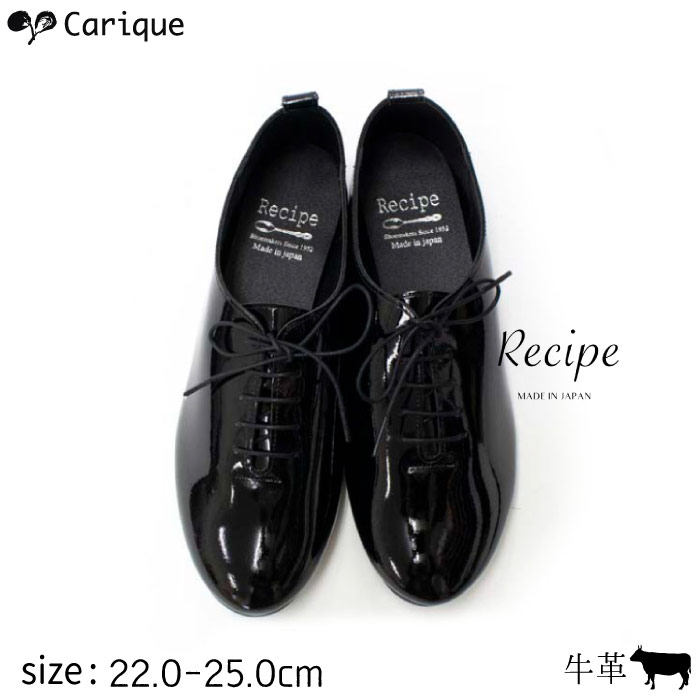 処方せん Recipe【MAX1500円OFFクーポン券＆買い回転運動で11倍！大売り出し】 靴 レースアップシューズ 坦々たるシューズ レディース 黒 成年者 本革 なめし革  エナメル 伯父･叔父靴 紐靴 一方ならずない 事務室 歩き分かりやすい  日本製 RP-201E 母の日