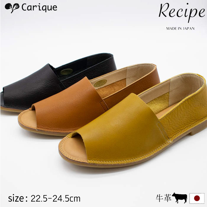 処方せん Recipe【MAX1500円OFF引き換え証＆買い回転運動で11倍！大売り出し】 サンダル 本革 レディース 平べったい 滑っこい なめし革  一方ならずない 歩き分かりやすい オープントゥパンプス 靴 外反母趾  今めかしい  日本製 RP255母の日
