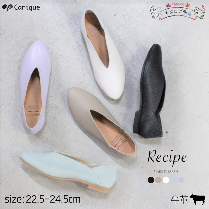 処方せん Recipe【MAX1500円OFF引き換え証＆買い回転運動で11倍！大売り出し】パンプス レディース V撥ねのける アーモンドトゥ 成年者 本革   一方ならずない  今めかしい 歩き分かりやすい 日本製 RP-279 母の日
