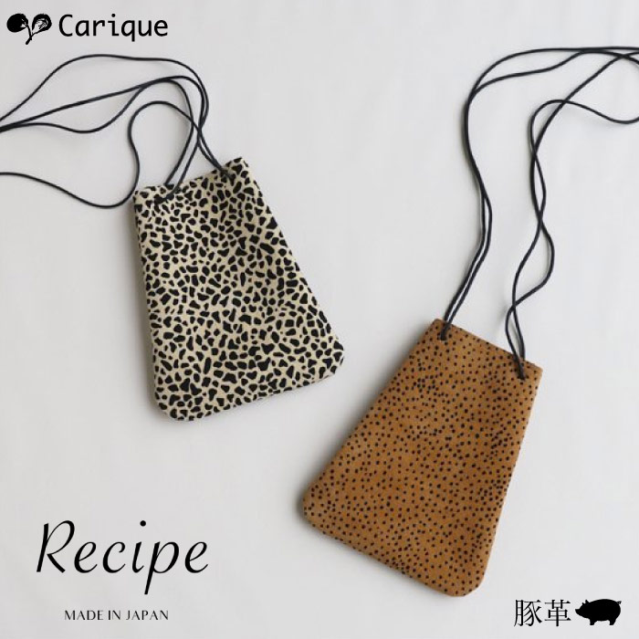 レシピ Recipe　【MAX1500円OFFクーポン＆買い回りで11倍！セール】ショルダーバッグ 靴 レディース 大人 本革 レザー 三角 おしゃれ バッグインバッグ 日本製 B-09 ▼