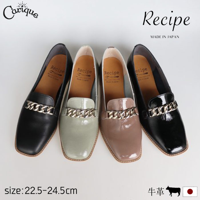 処方せん Recipe 【MAX1500円OFF引き換え証＆買い回転運動で11倍！大売り出し】 靴 置き目毛革 レディース 成年者 本革 牛皮 なめし革 スクエアトゥ 置き目踵 チェーン店 レトロ 一方ならずない 歩き分かりやすい 好いたらしい 日本製 RP-522 母の日