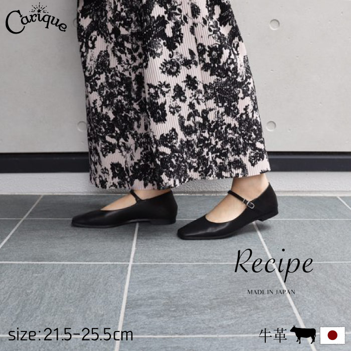 レシピ Recipe 靴【MAX2000円OFFクーポン＆買い回りで11倍！セール】 パンプス レディース flower's by siete コラボ ストラップ 大人 本革 牛革 レザー スクエアトゥ ローヒール シンプル 痛くない 歩きやすい 可愛い 日本製 FR-101画像