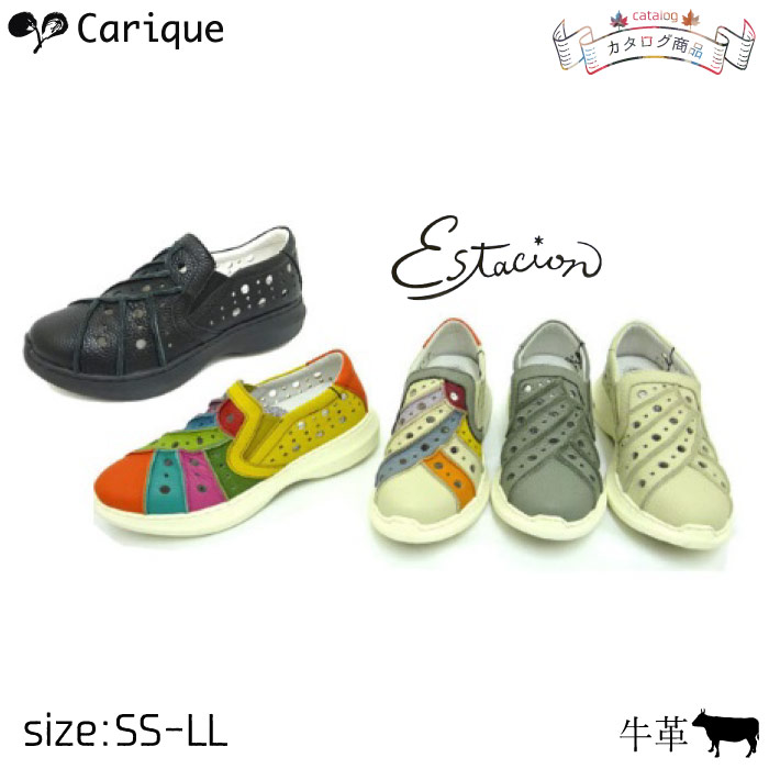 全国宅配無料 楽天市場 21春夏新作 Estacion エスタシオン スニーカー レディース シューズ 歩きやすい 本革 牛革 コンフォート 幅広 3e相当 パンチング カラフル 可愛い おしゃれ 痛くない 外反母趾 サイズ交換送料無料サービス Mle1968 レディース靴