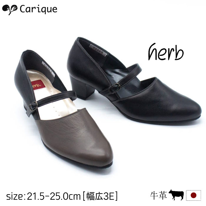 herb 薬草【MAX1500円OFF引き換え証＆買い回転運動で11倍！大売り出し】   パンプス レディース 日本製 本革 好いたらしい 太め踵 コンフォート 一方ならずない 幅ひろい 3E好いかげんに 今めかしい 歩き分かりやすい 60888 母の日おすすめ