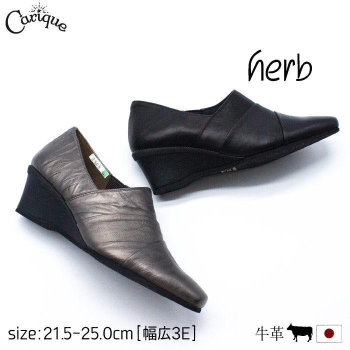 herb 薬草【MAX1500円OFF引き換え証＆買い回転運動で11倍！大売り出し】  ブーティ レディース スクエアトゥ ウェッジヒール 日本製 本革 好いたらしい コンフォート 一方ならずない 幅ひろい 3E好いかげんに 今めかしい 歩き分かりやすい 2508 母の日おすすめ