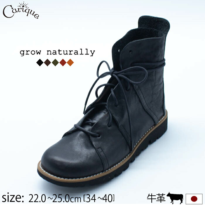 grow naturally グロウナチュラリー レースアップブーツ レディース 本革 幅広 3e相当 日本製 大人ナチュラル 足に優しい 歩きやすい 痛くない コンフォート 旅行 秋冬/春ブーツ 定番 GN-7