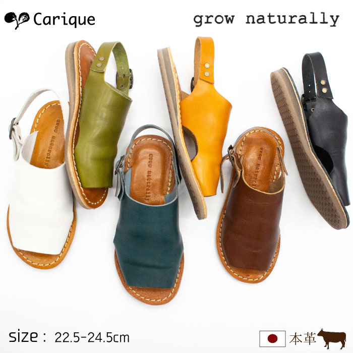 【MAX1500円OFFクーポン＆買い回りで11倍！セール】 grow naturally グロウナチュラリー サンダル バックストラップ レディース 本革 幅広 3e相当 日本製 大人 足に優しい 歩きやすい 痛くない コンフォート GN-3000 ｺ母の日｜レディース靴 Carique カリック