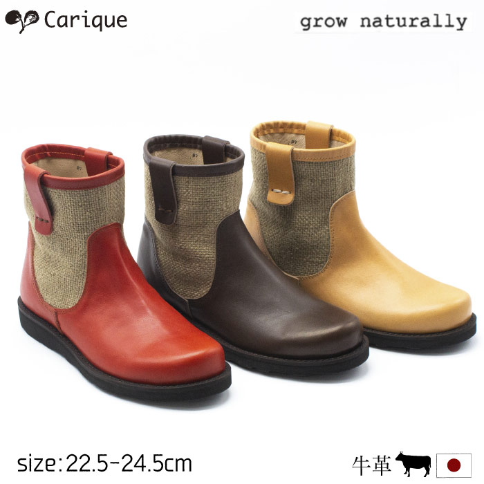 【全商品P5倍！500円offクーポン有！セール】grow naturally グロウナチュラリー ブーツ サイドゴア レディース 本革 幅広 日本製 大人 足に優しい GN-2073 母の日 16,786円