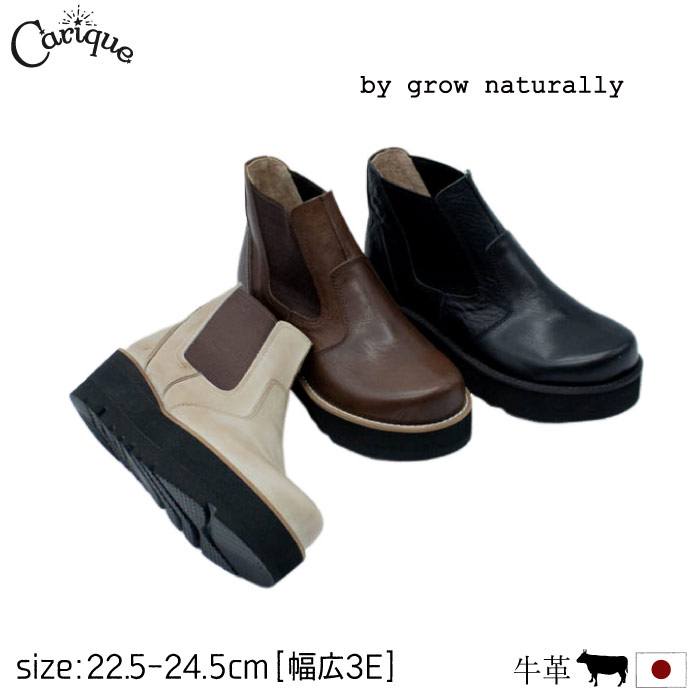 【500円OFFクーポン配布中！セール】 grow naturally グロウナチュラリー サイドゴア ブーツ レディース 本革 牛革 ラウンドトゥ 幅広 3E相当 日本製 大人ナチュラル 足に優しい GN-2045D-20母の日