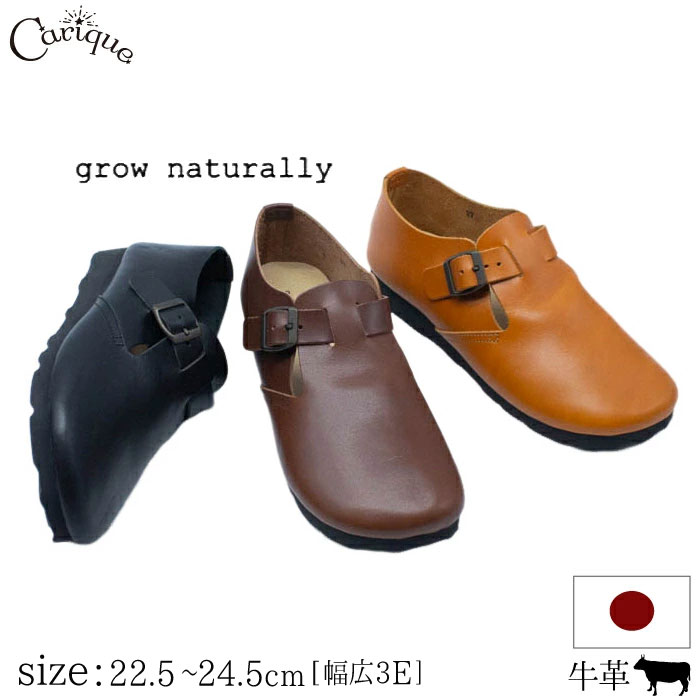【MAX1500円OFFクーポン＆買い回りで11倍！セール】grow naturally グロウナチュラリー スリッポン レディース 本革 日本製 大人 足に優しい 歩きやすい 痛くない コンフォート GN-1W-VB｜レディース靴 Carique カリック 18,150円