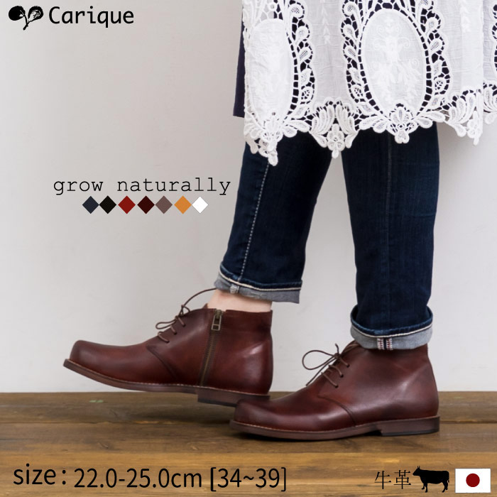【MAX1500円OFF引き換え証＆買い回転運動で11倍！大売り出し】 grow naturally グロウナチュラリー チャッカブーツ レースアップブーツ レディース 本革 幅ひろい 3e好いかげんに 日本製 成年者自然的 足に愛想のいい  歩き分かりやすい 一方ならずない  定番 GN-2068  ｺﾂ
