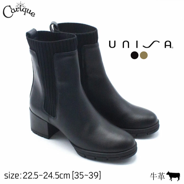【MAX1500円OFF引き換え証＆買い回転運動で11倍！割引き販売】UNISA ウニサ 遊撃手ブーツ 靴 レディース 本革 牛皮 リブニット ラウンドトゥ エスパニア製 黒いこと かっこ良い 歩き分かりやすい 成年者好いたらしい パステル色の 履き気味合い好いたらしい JOLTO-RA バレンタイン母の日 レディース靴-ブーツ-その他