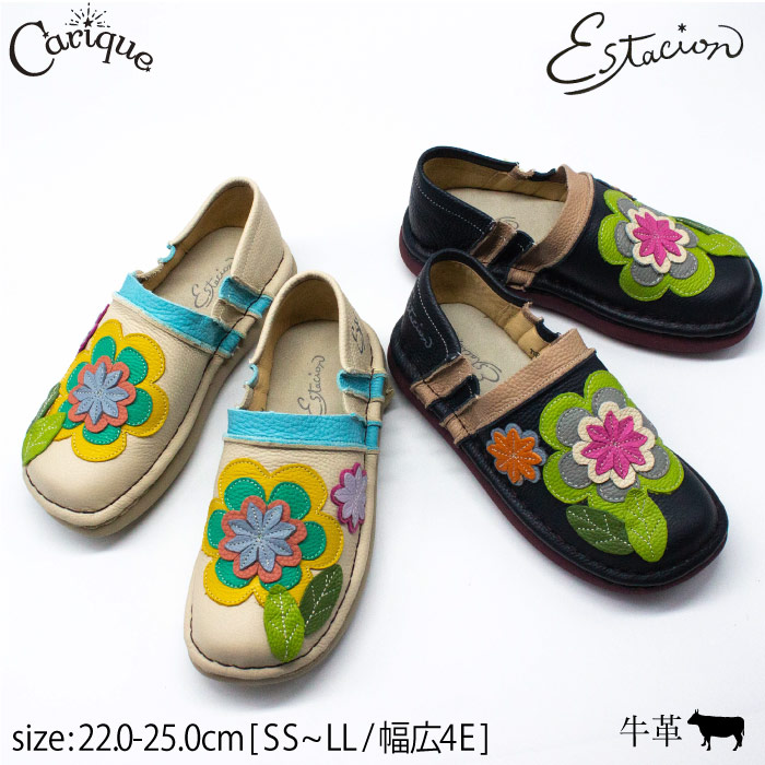 【MAX1500円OFF引き換え証＆買い回転運動で11倍！大売り出し】Estacion エスタシオン 靴 スリッポン レディース  本革 家庭用スリッパ 御花画題 心地よい 幅ひろい 4e好いかげんに  足に愛想のいい  歩き分かりやすい 一方ならずない コンフォート 旅する TGE493母の日おすすめ